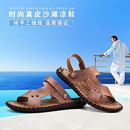 涼鞋直通車(chē)