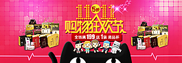 雙十一購物狂歡節(jié)養(yǎng)生茶海報(bào)設(shè)計(jì)茶葉海報(bào)