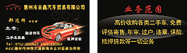 汽車名片