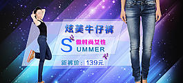 牛仔褲
