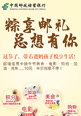 端午節 總有有你
