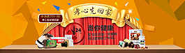 保健品活動(dòng)banner設(shè)計(jì)素材