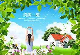 廣告設(shè)計(jì)PSD源文件