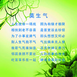 莫生氣