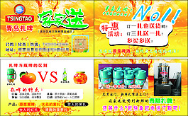青島扎啤優(yōu)惠券