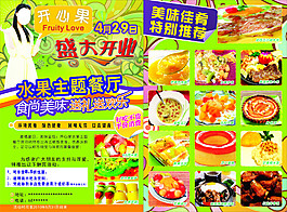 開(kāi)心果
