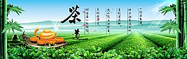 茶文化茶道展板