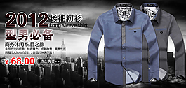 淘寶男裝海報