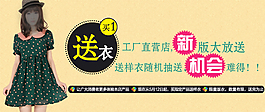 淘寶女裝海報(bào)
