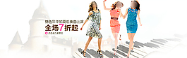 淘寶女裝海報(bào)