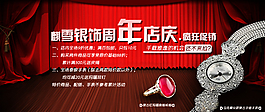 淘寶周年慶海報