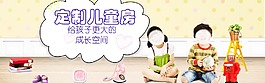 淘寶定制兒童房首頁