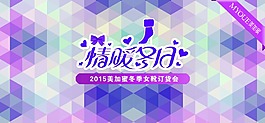 冬天海報設計