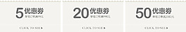 淘寶優(yōu)惠券