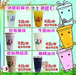 飲料店價格表寫真/海報/燈箱片