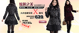 淘寶女裝海報(bào)