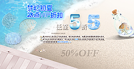 淘寶女裝海報