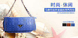 淘寶女包海報