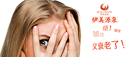 美容微信封面海報(bào)簡(jiǎn)約衰老皺紋海報(bào)