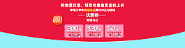 優惠券