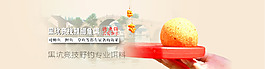 淘寶C店首頁(yè)海報(bào)設(shè)計(jì)