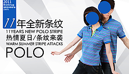淘寶情侶裝活動海報