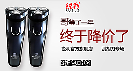 刮胡刀首焦圖