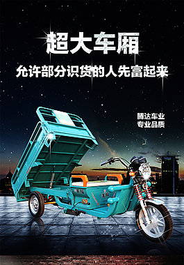電動車詳情PSD高清下載