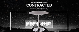 天貓?zhí)詫毦〇|家具黑色簡約大氣海報