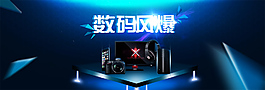 數(shù)碼產(chǎn)品電器類海報(bào)質(zhì)感光效