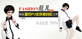 淘寶時尚女裝