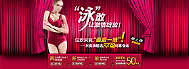 淘寶泳裝海報