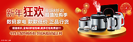 淘寶電飯鍋海報(bào)