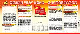 組織在服務“三農”中找位置