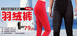 淘宝女裤海报