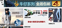 淘寶女裝海報