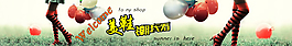 淘寶原創(chuàng)海報(bào)