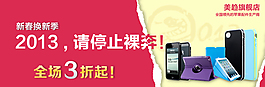 淘寶活動海報