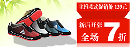 淘寶男鞋海報(bào)