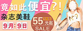 淘寶女鞋海報(bào)