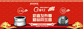 新品上市海報(bào)圖片