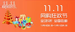 淘寶雙十一海報(bào)