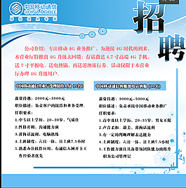 移动
