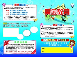 教育