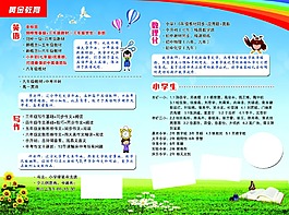 黃金教育