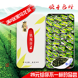 鐵觀音產(chǎn)業(yè)直通車主圖