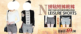 淘寶女裝海報(bào)