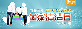 淘寶活動海報