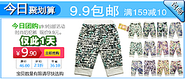 淘寶聚劃算海報