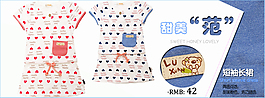 淘寶女裝海報(bào)